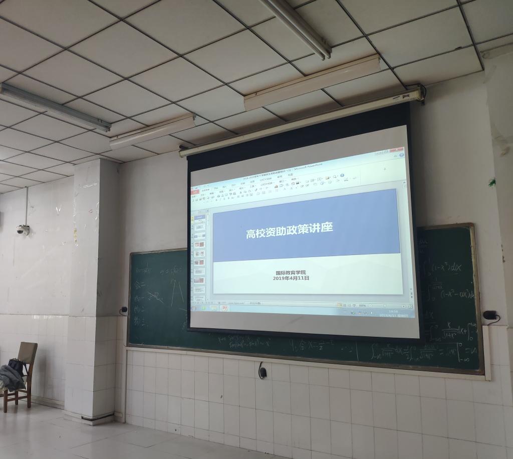 资助政策宣讲图片