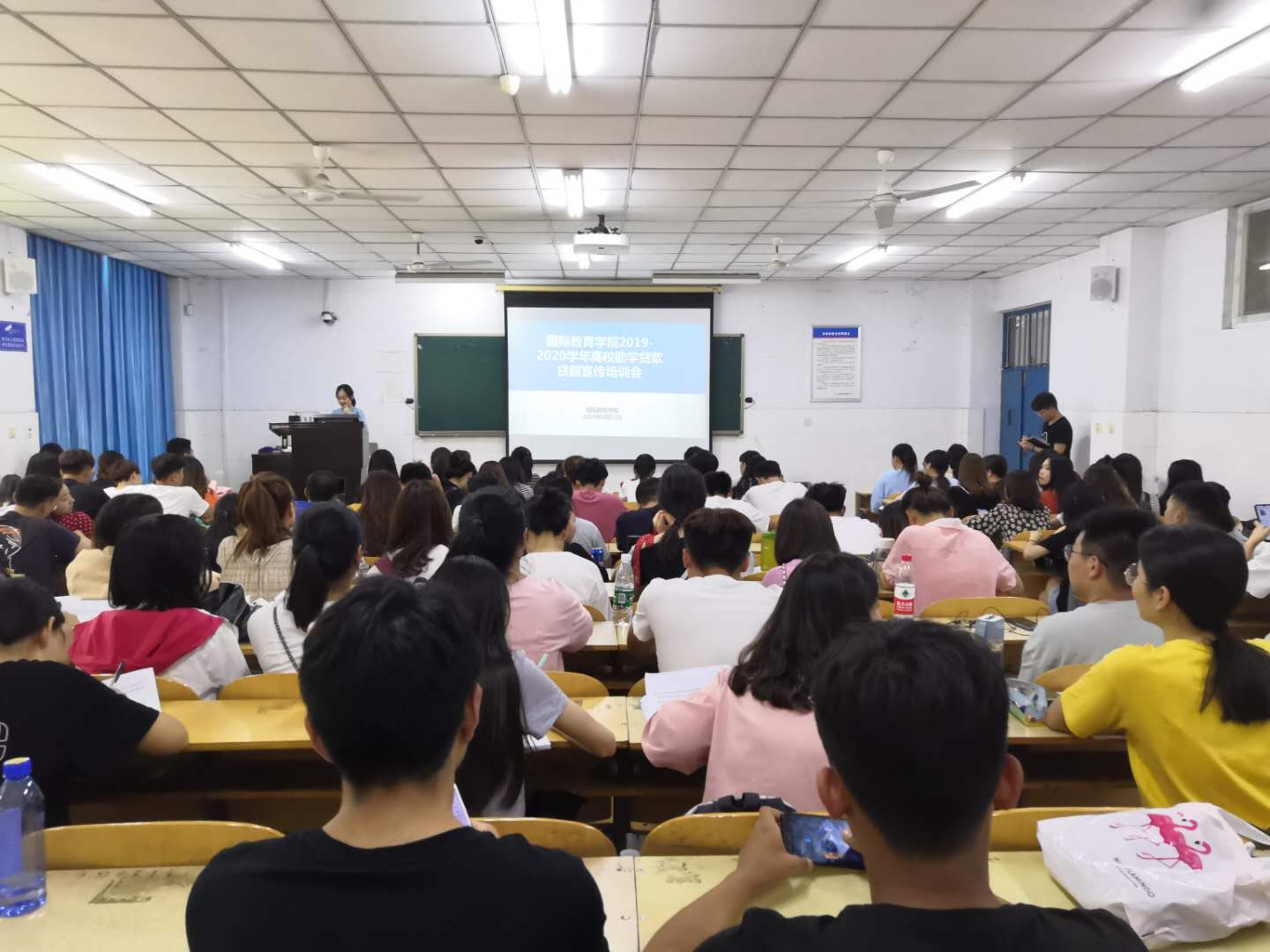 2019-2020学年高校助学贷款贷前宣讲培训会